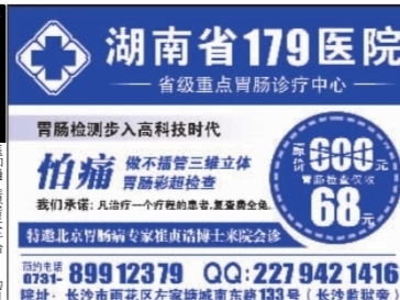 三湘都市報數(shù)字報刊廣告 創(chuàng)新設計，專業(yè)代理，高效傳播